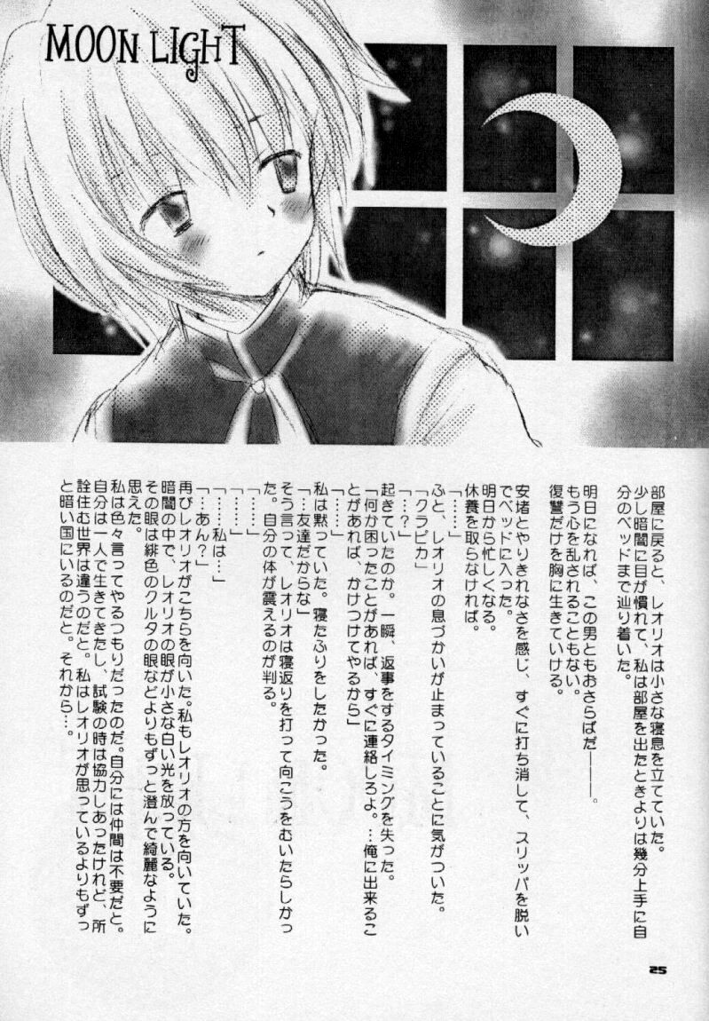 (C57) [KuruGuru DNA (Hoshiai Hilo)] Seifukuyoku no Kosui wa Michite (Hunter x Hunter) - Page 26