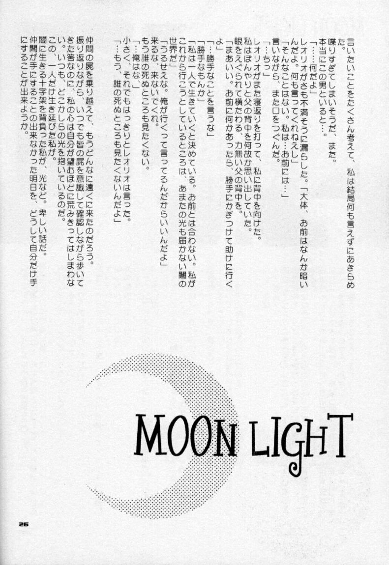 (C57) [KuruGuru DNA (Hoshiai Hilo)] Seifukuyoku no Kosui wa Michite (Hunter x Hunter) - Page 27