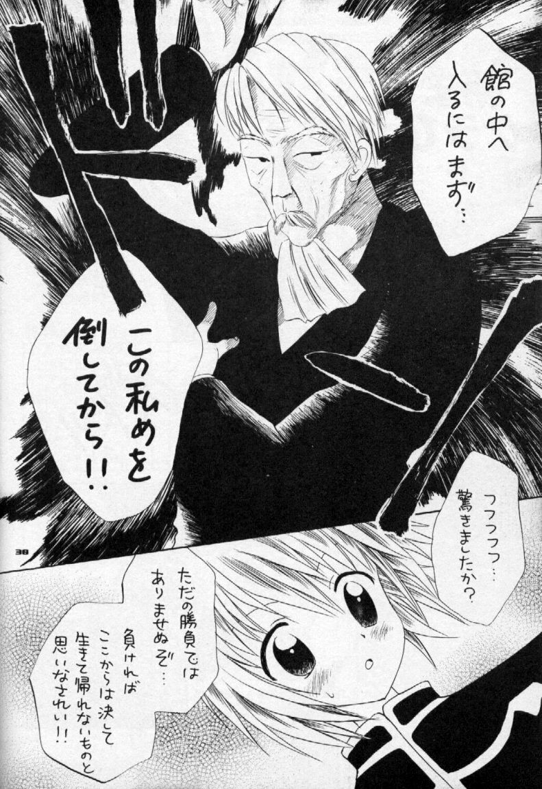 (C57) [KuruGuru DNA (Hoshiai Hilo)] Seifukuyoku no Kosui wa Michite (Hunter x Hunter) - Page 31