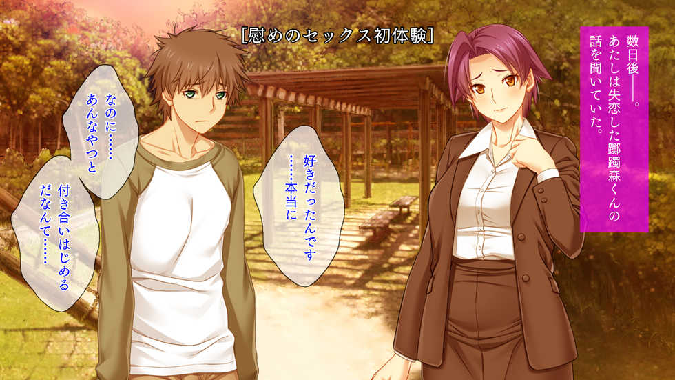 [TGA (Gentle Sasaki)] OL Marina no Doutei-kun Fudeoroshi Report [DX] - Page 8