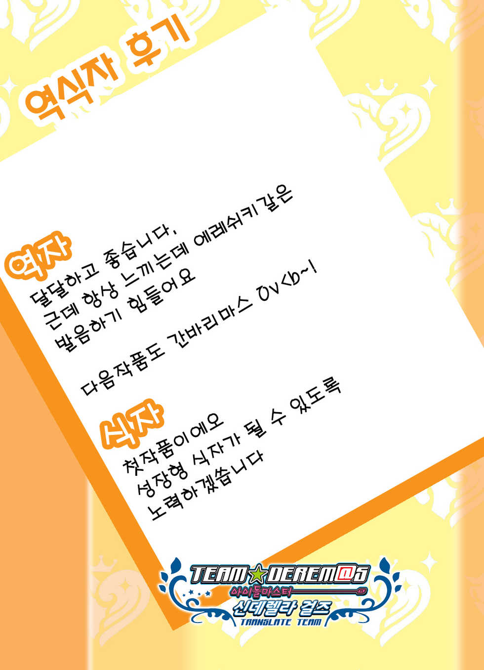 (SC2018 Spring) [AYUEST (Ayuya)] My Room de Ere-chan to. | 마이 룸에서 에레 쨩과 함께. (Fate/Grand Order) [Korean] [팀☆데레마스] - Page 27