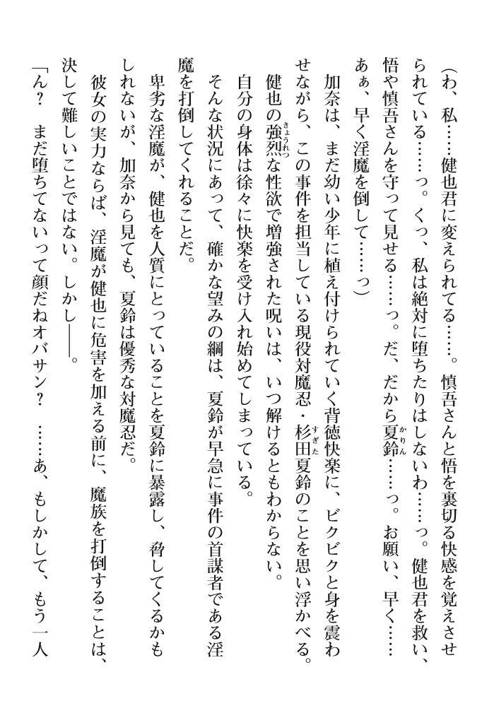 2D Dream Magazine Vol. 111 [Digital] - Page 10