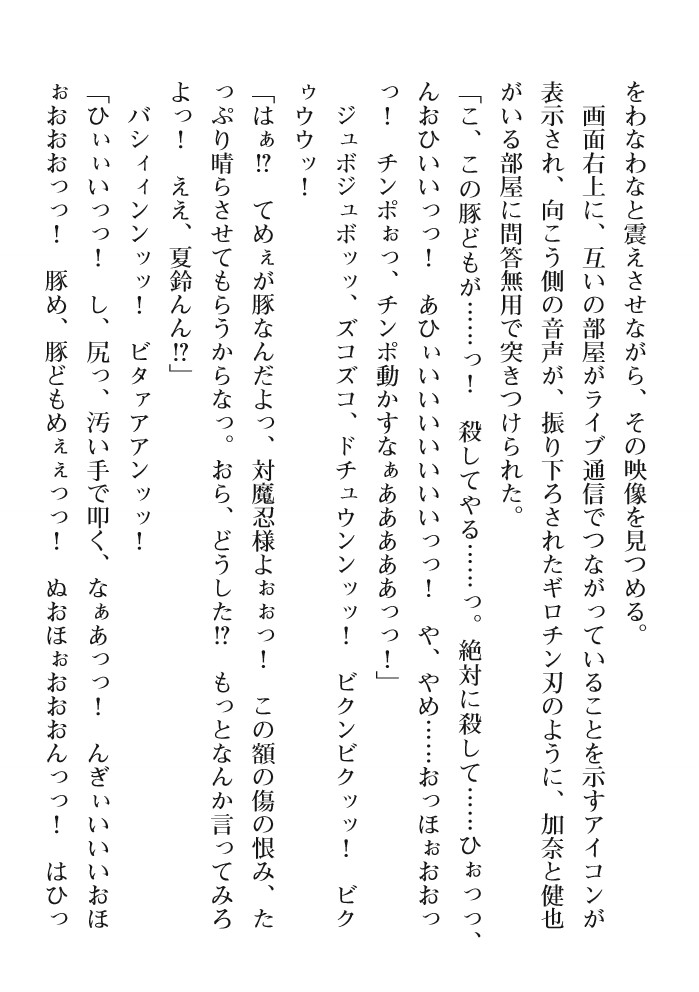 2D Dream Magazine Vol. 111 [Digital] - Page 12