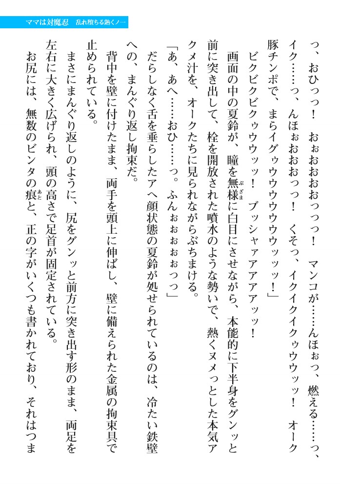 2D Dream Magazine Vol. 111 [Digital] - Page 13