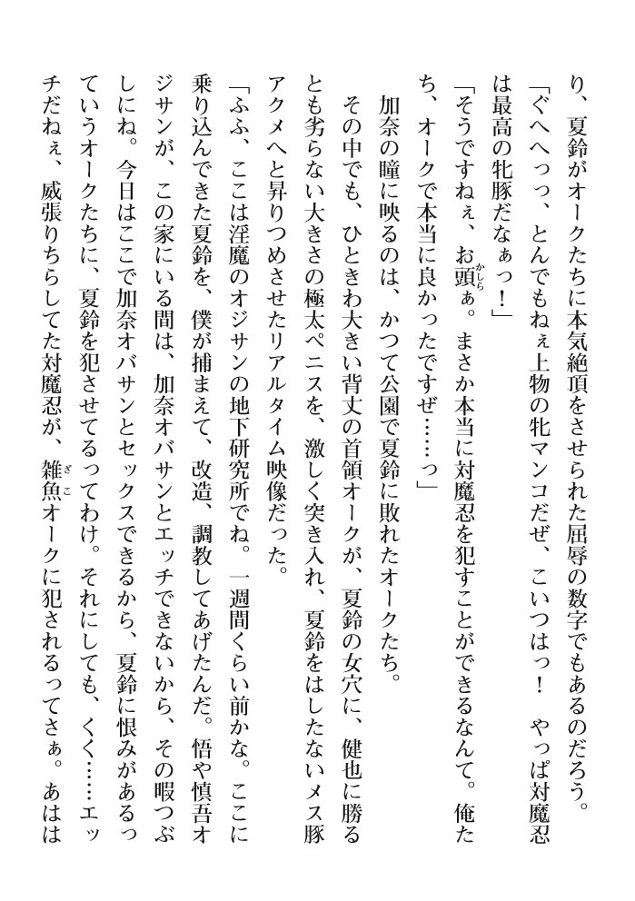 2D Dream Magazine Vol. 111 [Digital] - Page 14