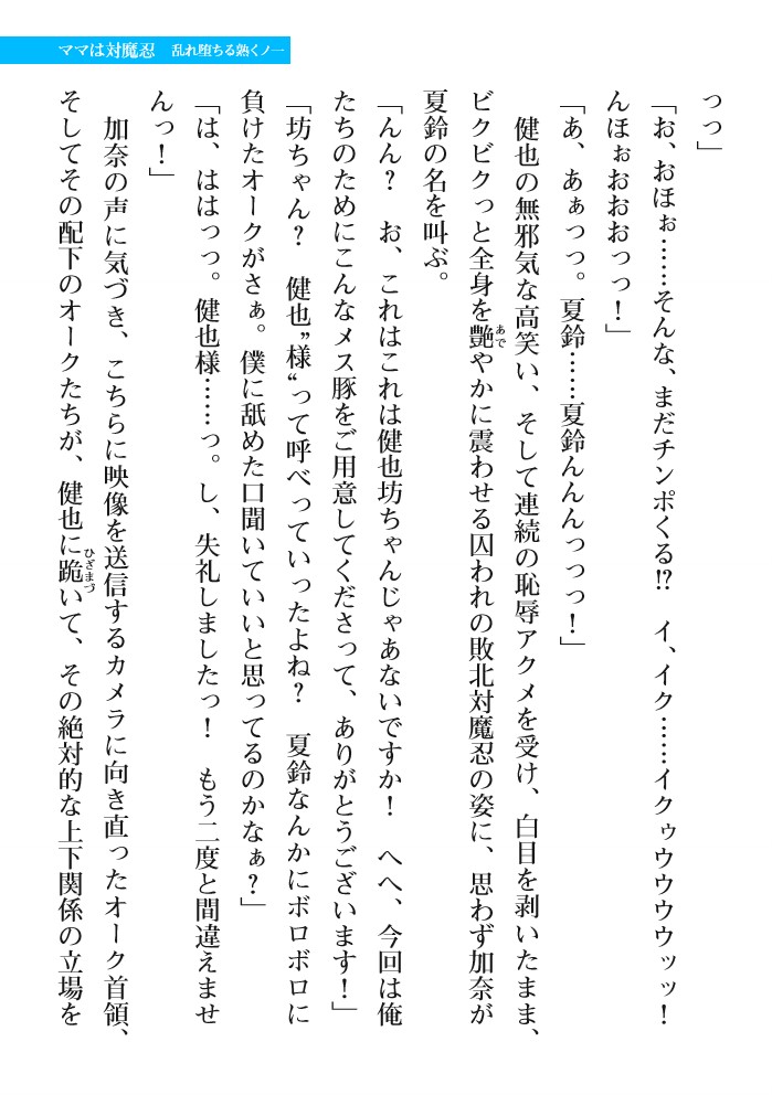 2D Dream Magazine Vol. 111 [Digital] - Page 15