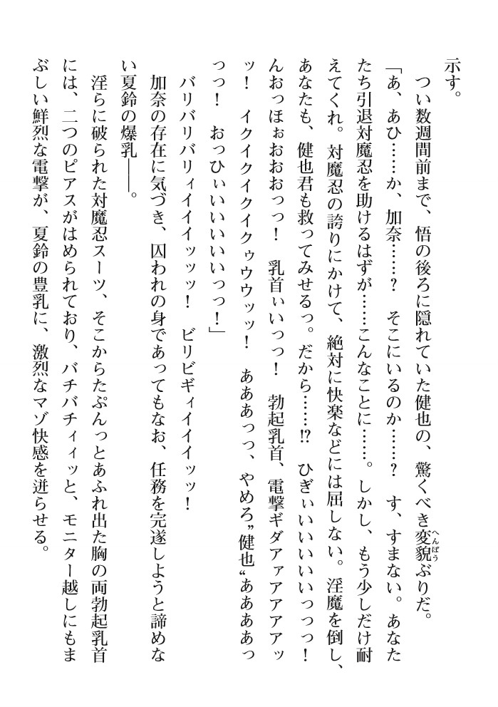 2D Dream Magazine Vol. 111 [Digital] - Page 16