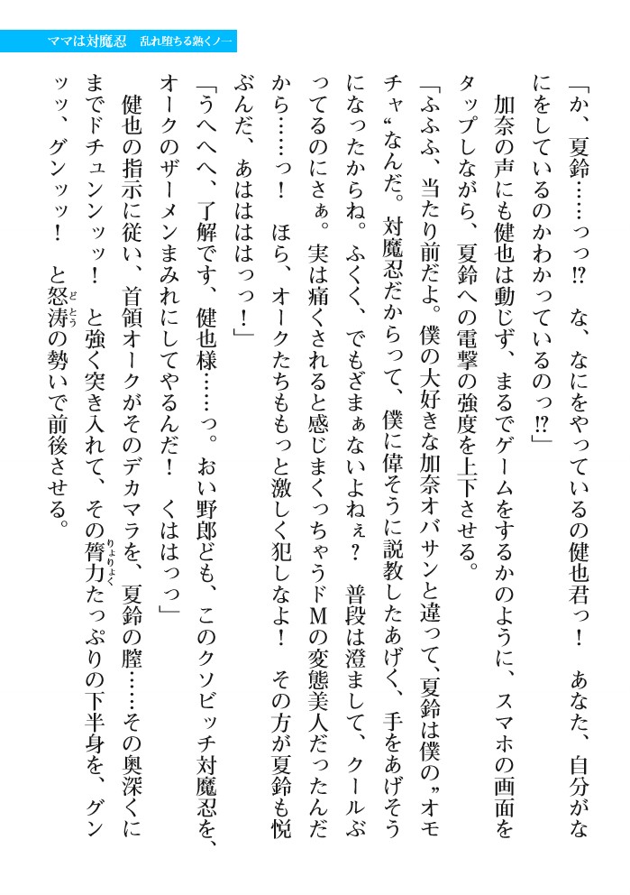 2D Dream Magazine Vol. 111 [Digital] - Page 17