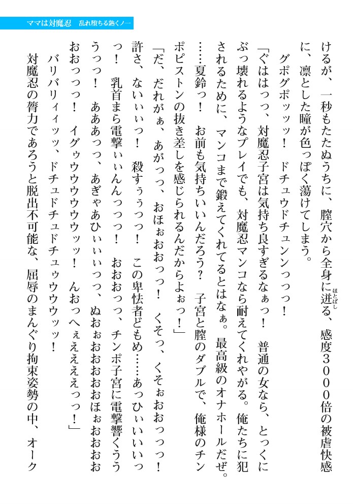 2D Dream Magazine Vol. 111 [Digital] - Page 19