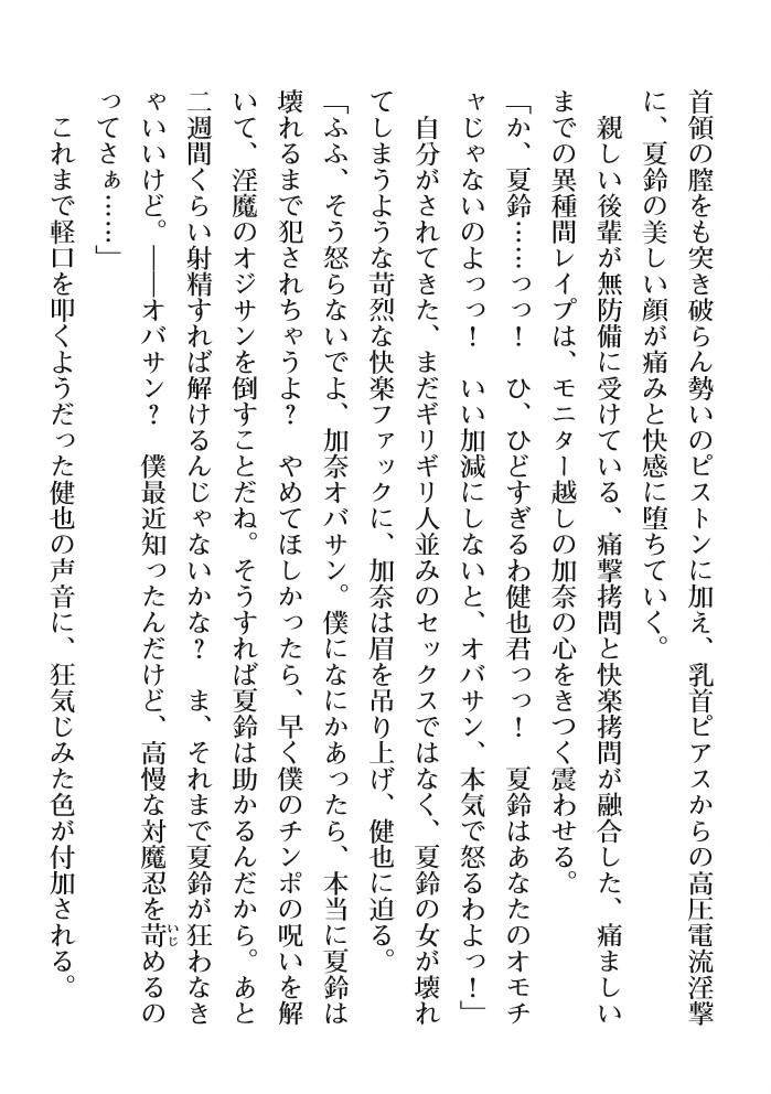 2D Dream Magazine Vol. 111 [Digital] - Page 20