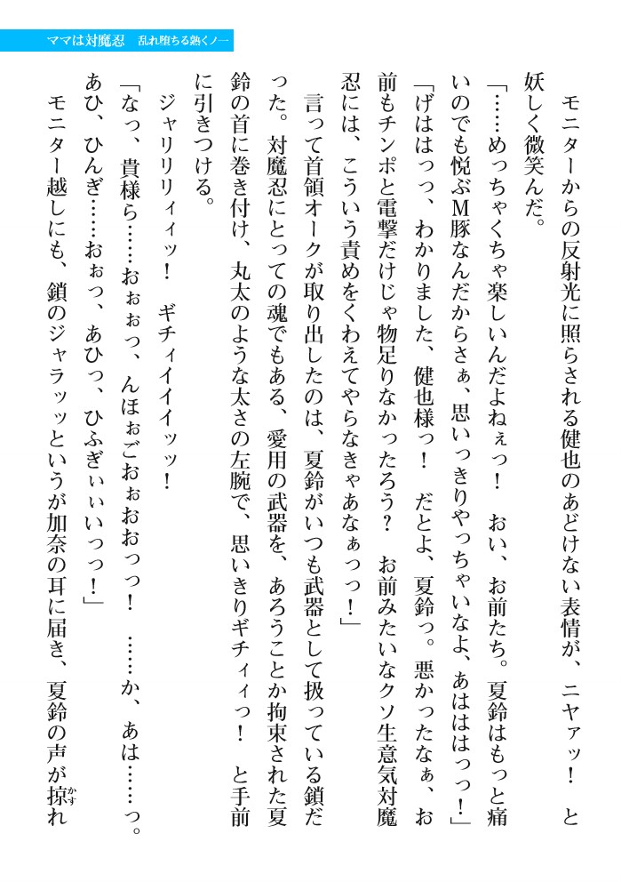 2D Dream Magazine Vol. 111 [Digital] - Page 21