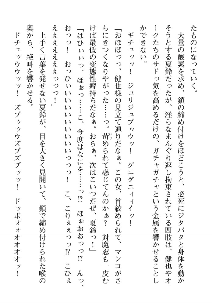 2D Dream Magazine Vol. 111 [Digital] - Page 22