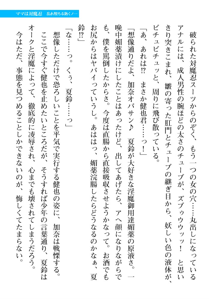 2D Dream Magazine Vol. 111 [Digital] - Page 23