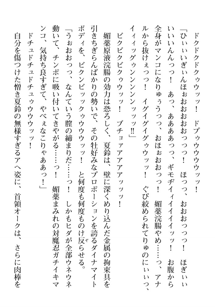 2D Dream Magazine Vol. 111 [Digital] - Page 24