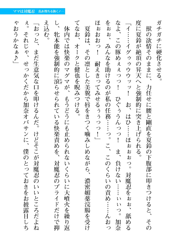 2D Dream Magazine Vol. 111 [Digital] - Page 25