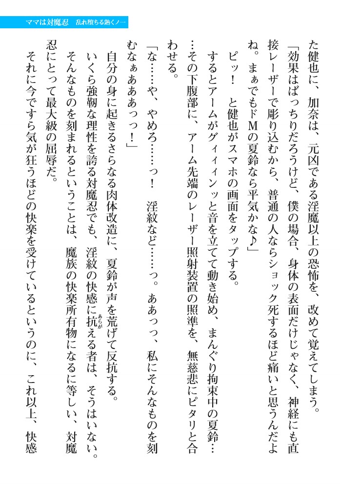 2D Dream Magazine Vol. 111 [Digital] - Page 27