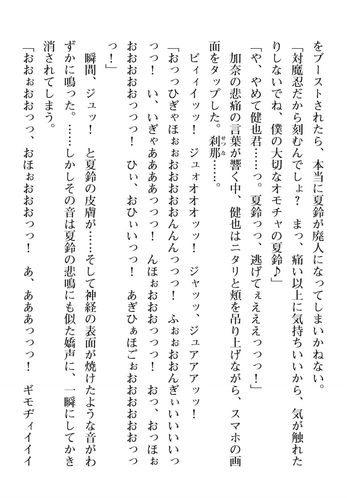 2D Dream Magazine Vol. 111 [Digital] - Page 28