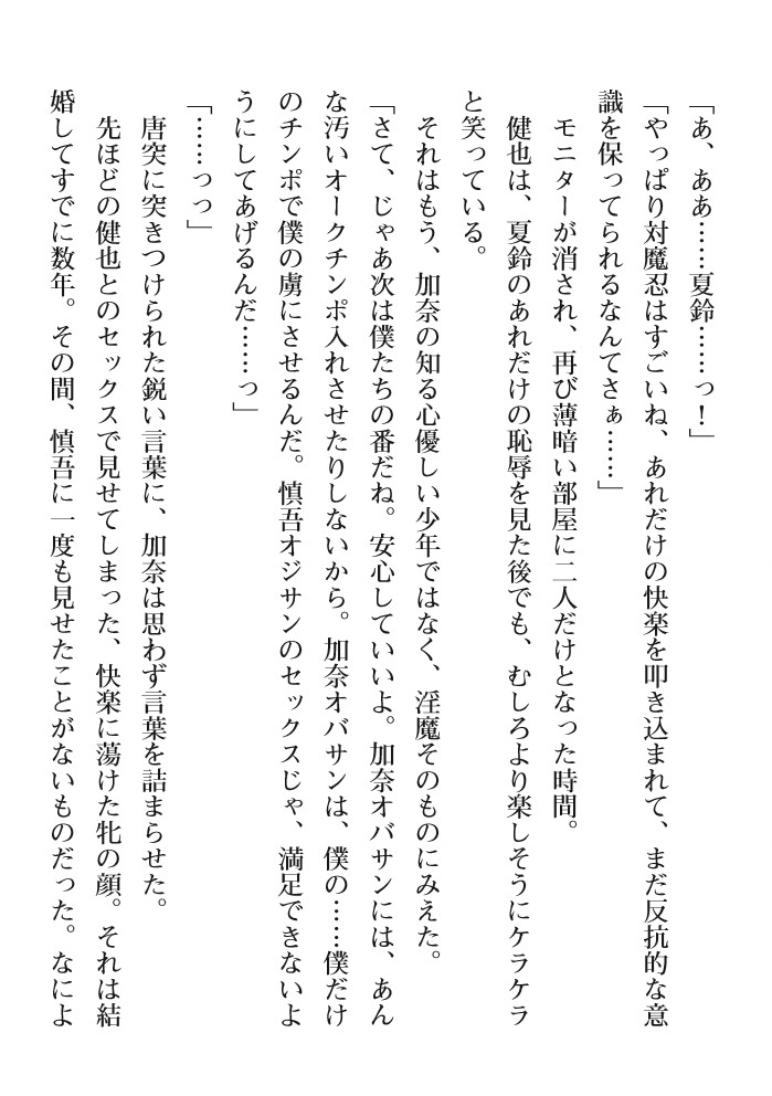 2D Dream Magazine Vol. 111 [Digital] - Page 36