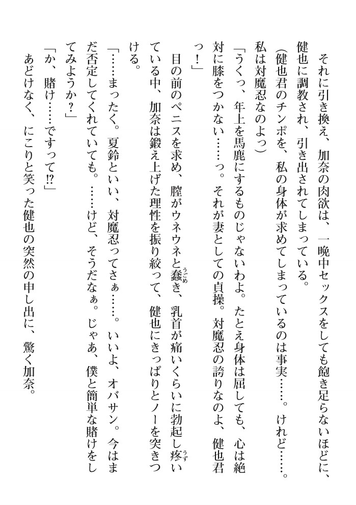 2D Dream Magazine Vol. 111 [Digital] - Page 38