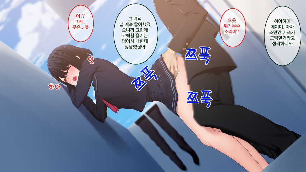 [Rakuichimonji (Prophecy)] Netori - Suki na Onna o Shinyuu ni Torareta kara...... | 네토리 - 좋아하는 여자를 친구에게 뺏겼기 때문에 ...- [Korean] - Page 7