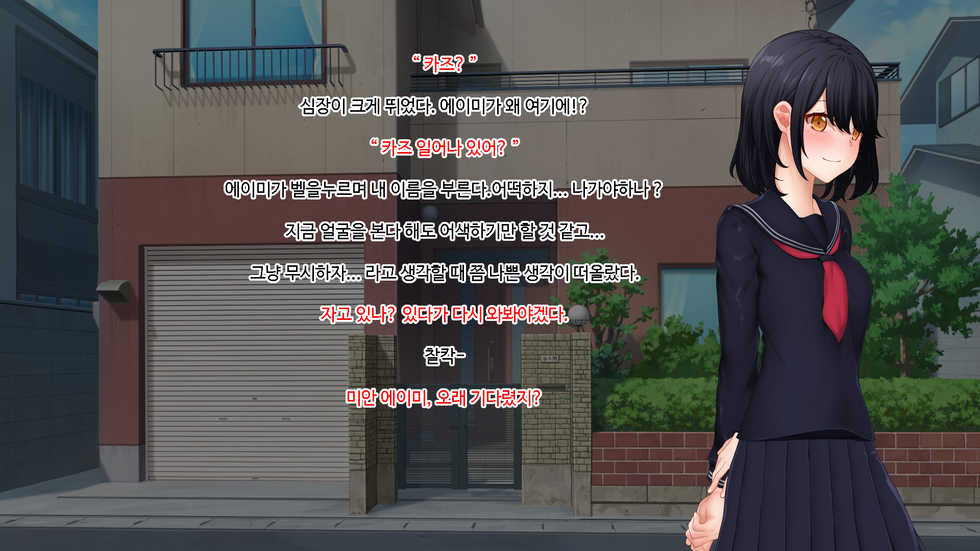 [Rakuichimonji (Prophecy)] Netori - Suki na Onna o Shinyuu ni Torareta kara...... | 네토리 - 좋아하는 여자를 친구에게 뺏겼기 때문에 ...- [Korean] - Page 14