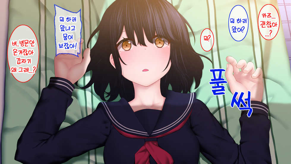 [Rakuichimonji (Prophecy)] Netori - Suki na Onna o Shinyuu ni Torareta kara...... | 네토리 - 좋아하는 여자를 친구에게 뺏겼기 때문에 ...- [Korean] - Page 16