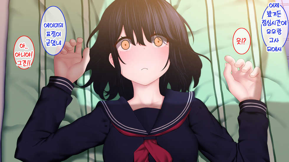 [Rakuichimonji (Prophecy)] Netori - Suki na Onna o Shinyuu ni Torareta kara...... | 네토리 - 좋아하는 여자를 친구에게 뺏겼기 때문에 ...- [Korean] - Page 18