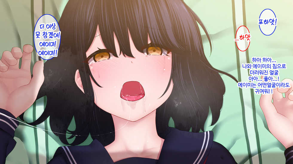 [Rakuichimonji (Prophecy)] Netori - Suki na Onna o Shinyuu ni Torareta kara...... | 네토리 - 좋아하는 여자를 친구에게 뺏겼기 때문에 ...- [Korean] - Page 27