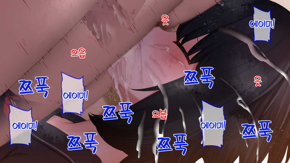 [Rakuichimonji (Prophecy)] Netori - Suki na Onna o Shinyuu ni Torareta kara...... | 네토리 - 좋아하는 여자를 친구에게 뺏겼기 때문에 ...- [Korean] - Page 38