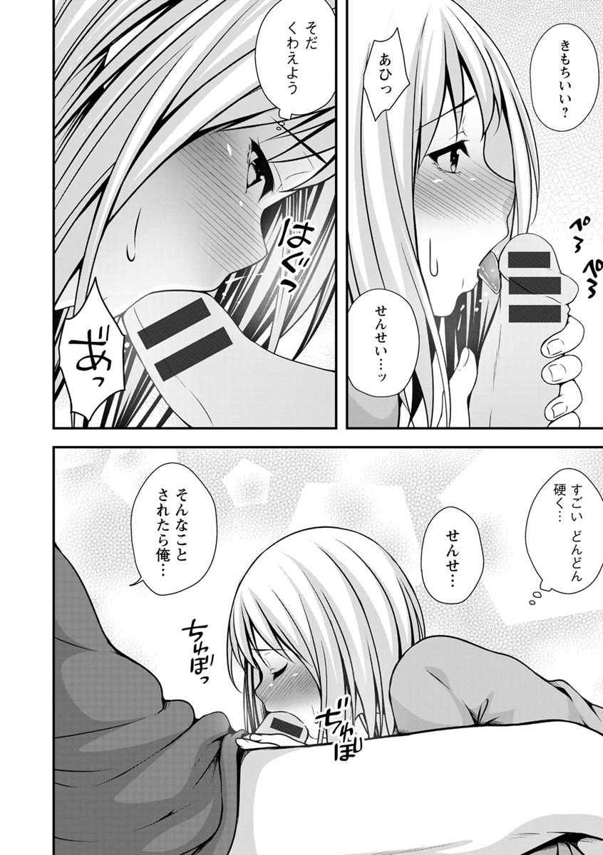 [Kazumu] Hatsujou Junai Joshi - Pure Love Girl in Heat [Digital] - Page 30