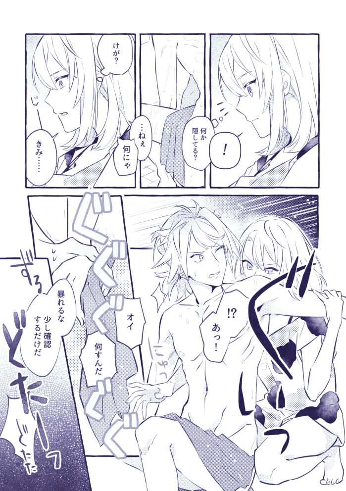 [Mukai Aoi] Gen Paro Nyanchogi (Touken Ranbu) [Digital] - Page 4