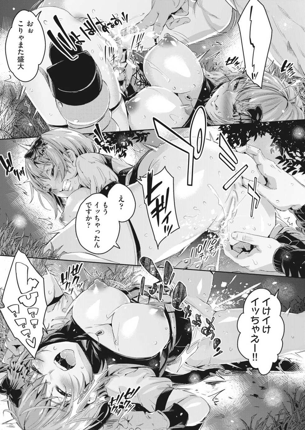 COMIC AUN 2020-06 [Digital] - Page 26