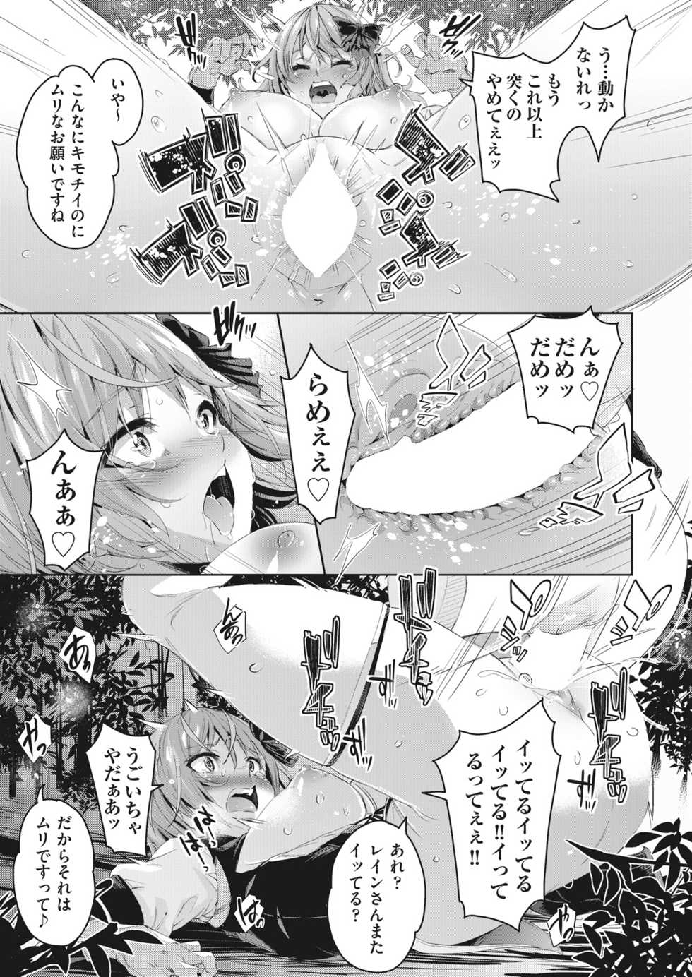 COMIC AUN 2020-06 [Digital] - Page 30