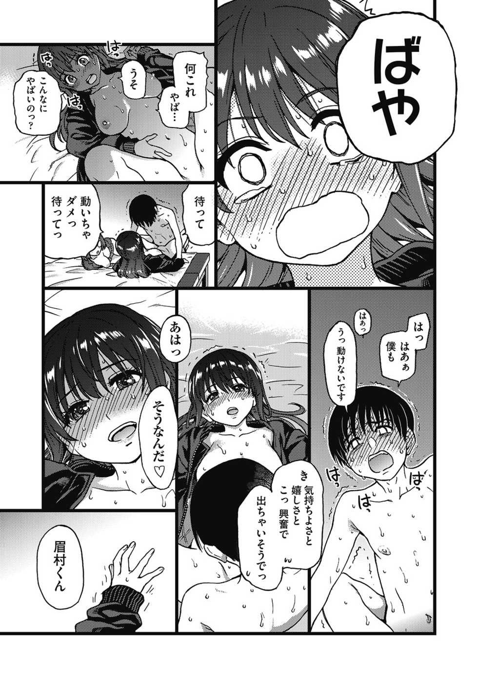 COMIC AUN 2020-06 [Digital] - Page 40