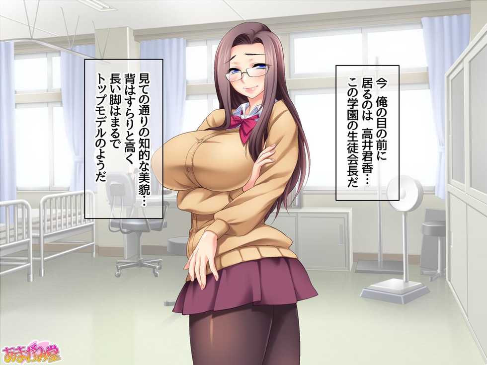 [Amagami Dou] Bakunuyuu Ojou-sama-tachi wa Chitsunai Shasei de Netoraretai You Desu Ch. 1-11 - Page 8