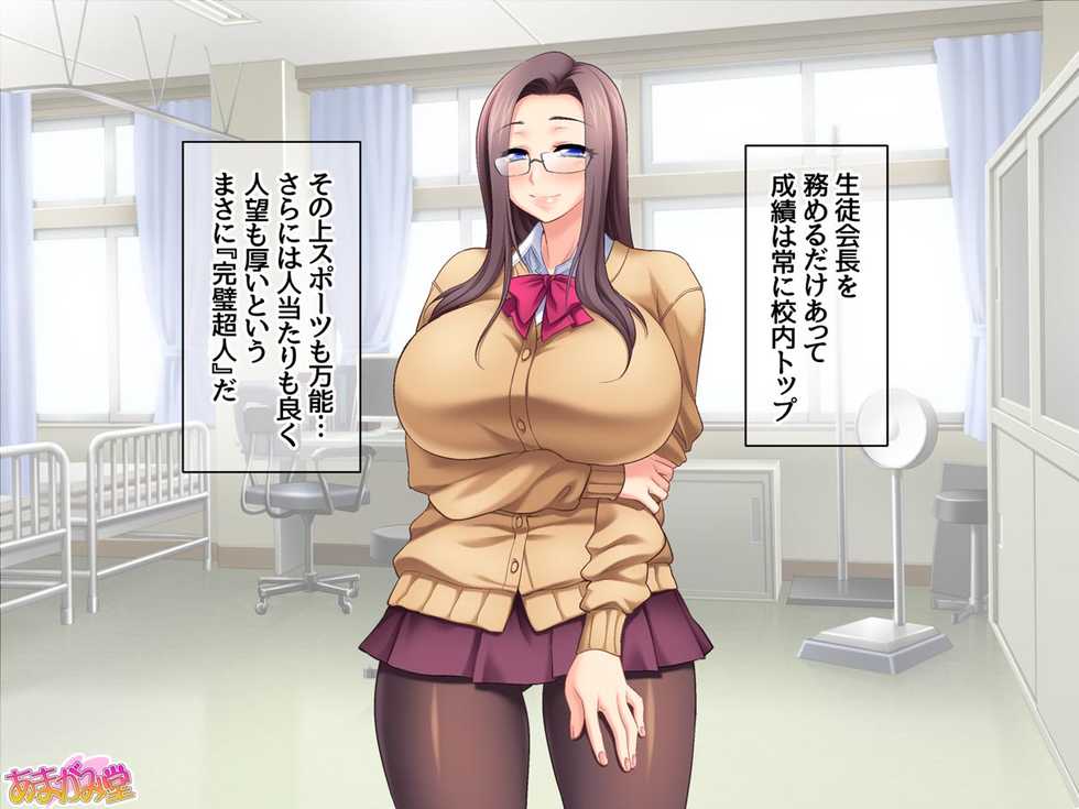 [Amagami Dou] Bakunuyuu Ojou-sama-tachi wa Chitsunai Shasei de Netoraretai You Desu Ch. 1-11 - Page 9