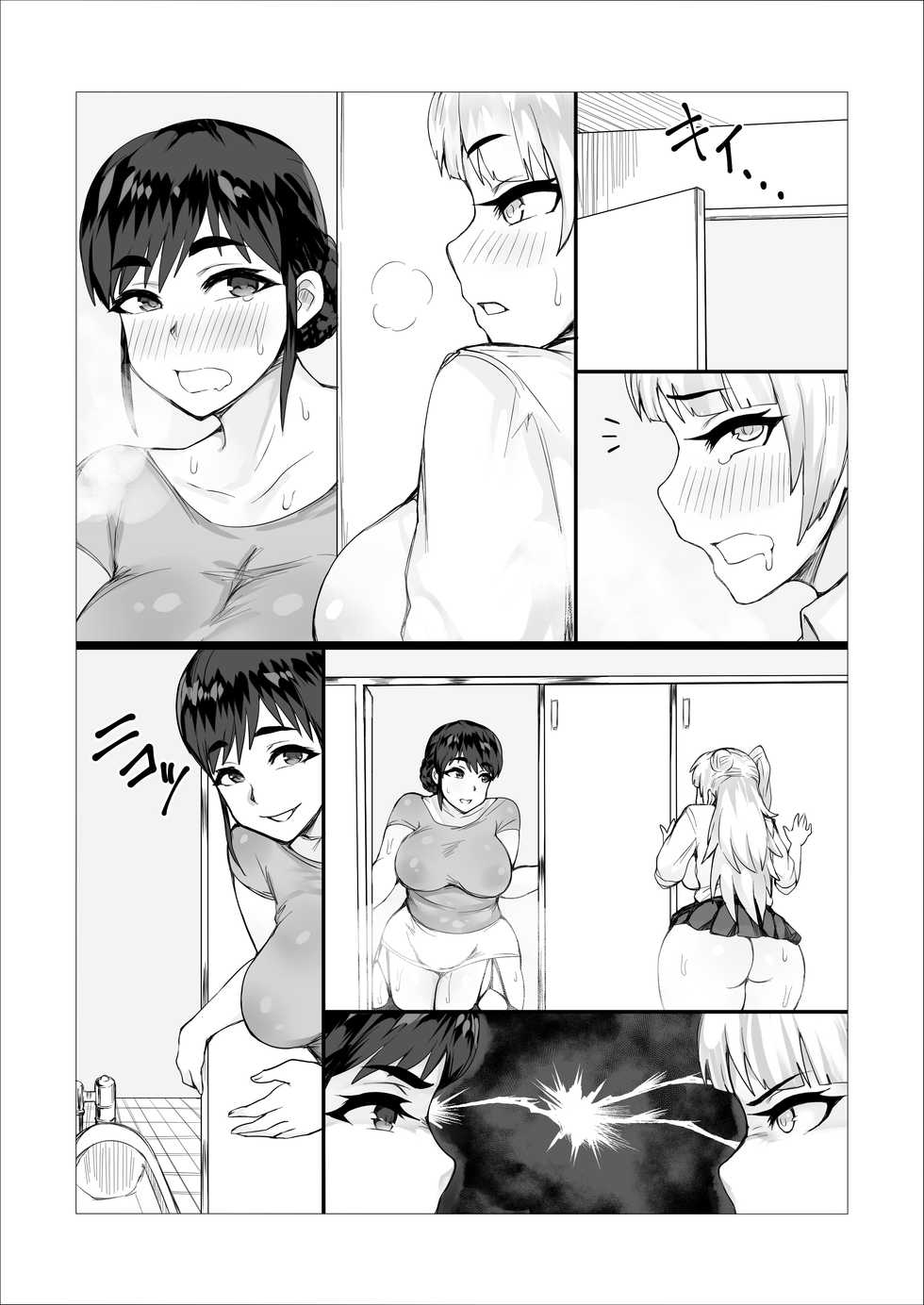[No Such Agency (Arias, Puranpuman)] Hahako Soukan Channel ~Houkago Futaseku Sei Haishin X ToiRape~ [Incomplete] - Page 9