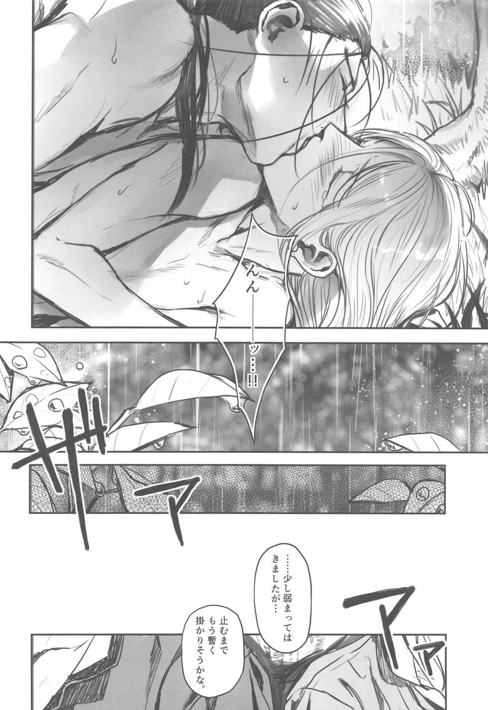 (C94) [Kyusuisei Polymer (Kyusui)] Amekago Futarikiri (Arslan Senki) - Page 17