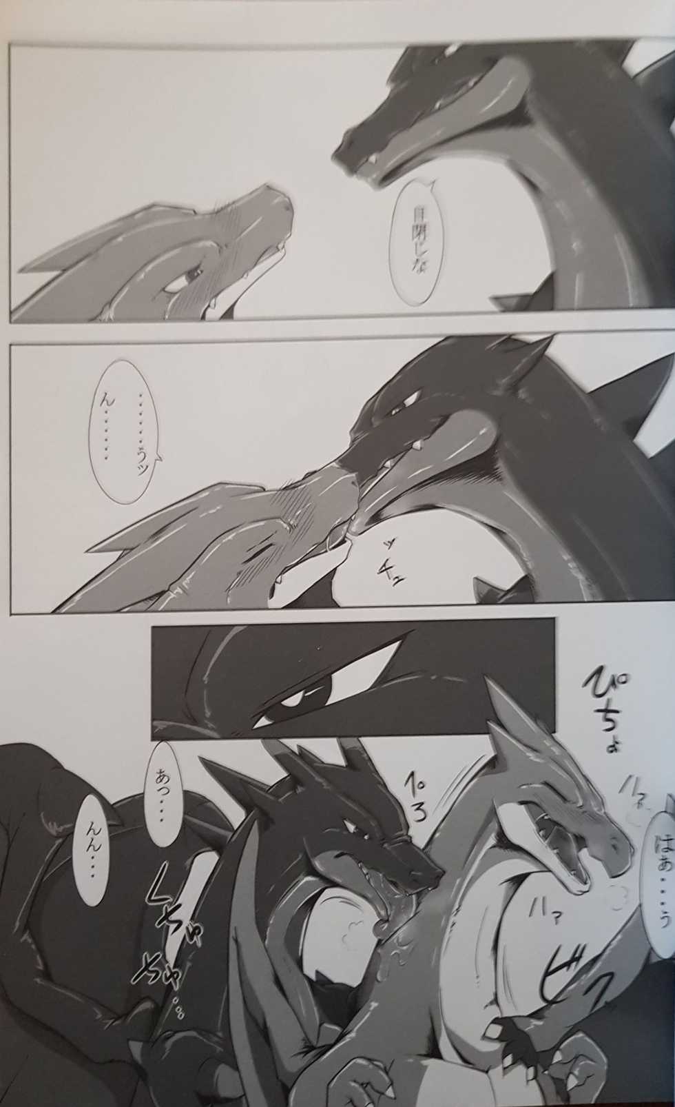 (Kemoket 4) [Red x Blue (uMe)] Aniki ni Koishiteru (Pokémon) - Page 16