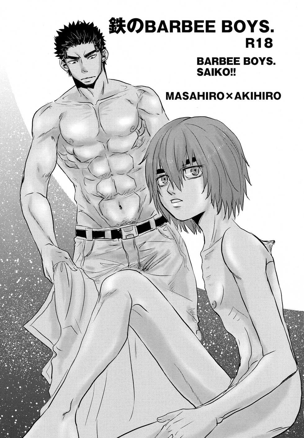 [STAR BOOKS (SAIKO)] Tetsu no BARBEE BOYS. (Mobile Suit Gundam Tekketsu no Orphans) - Page 2