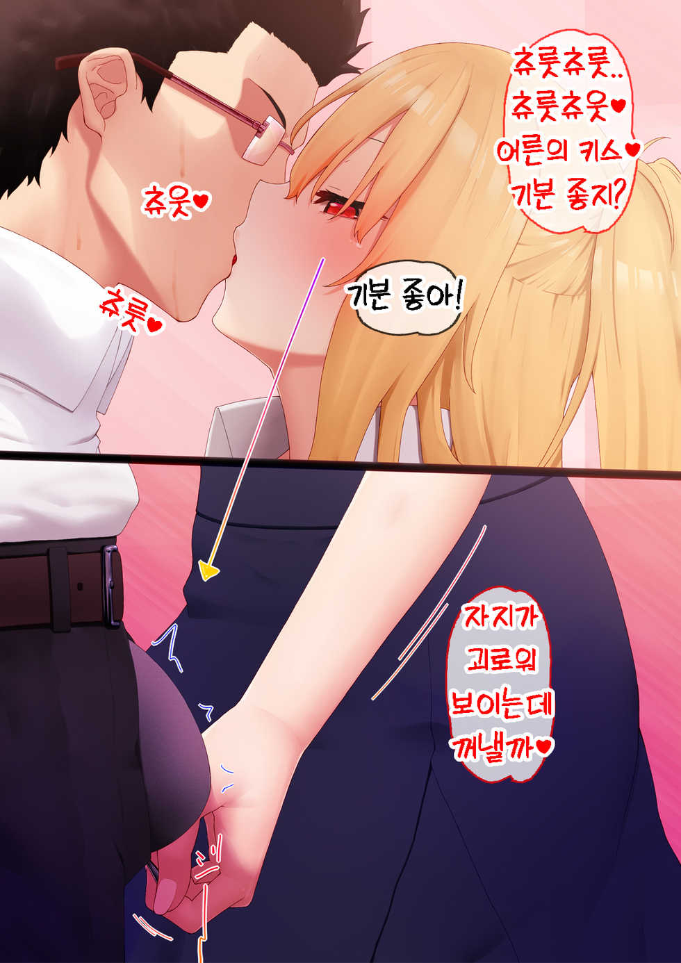 [Rakuichimonji (Prophecy)] Enkou Gal to Asa made Sex! | 원교 갸루와 아침까지 섹스! [Korean] - Page 7