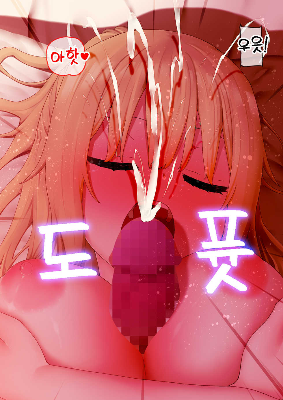 [Rakuichimonji (Prophecy)] Enkou Gal to Asa made Sex! | 원교 갸루와 아침까지 섹스! [Korean] - Page 26