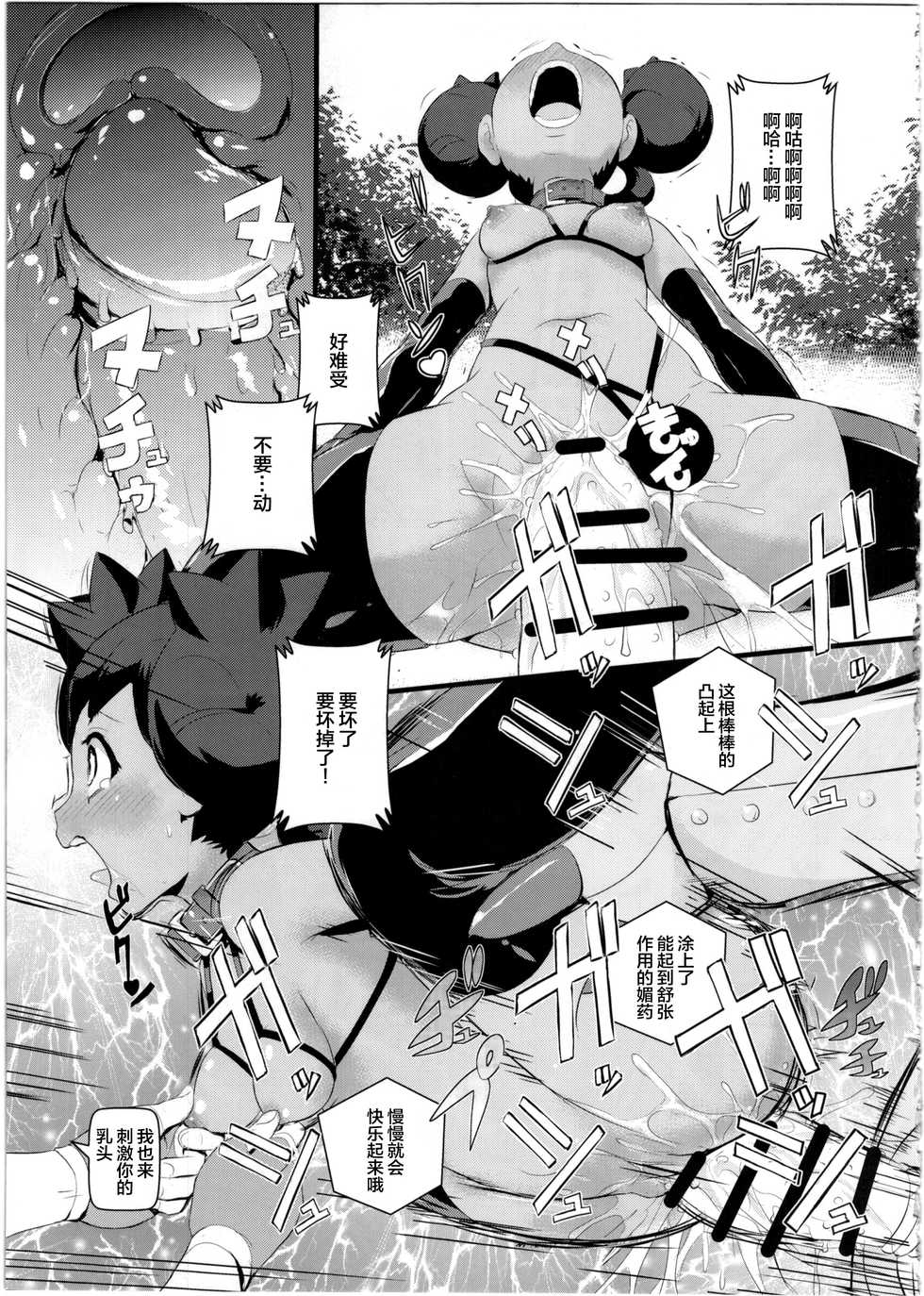 (C89) [Makoto☆Skip (Makoto Daikichi)] SatoSHI to TakeSHI no Futari wa PuriPuri 2 (Pokemon) [Chinese] [不咕鸟汉化组] - Page 23