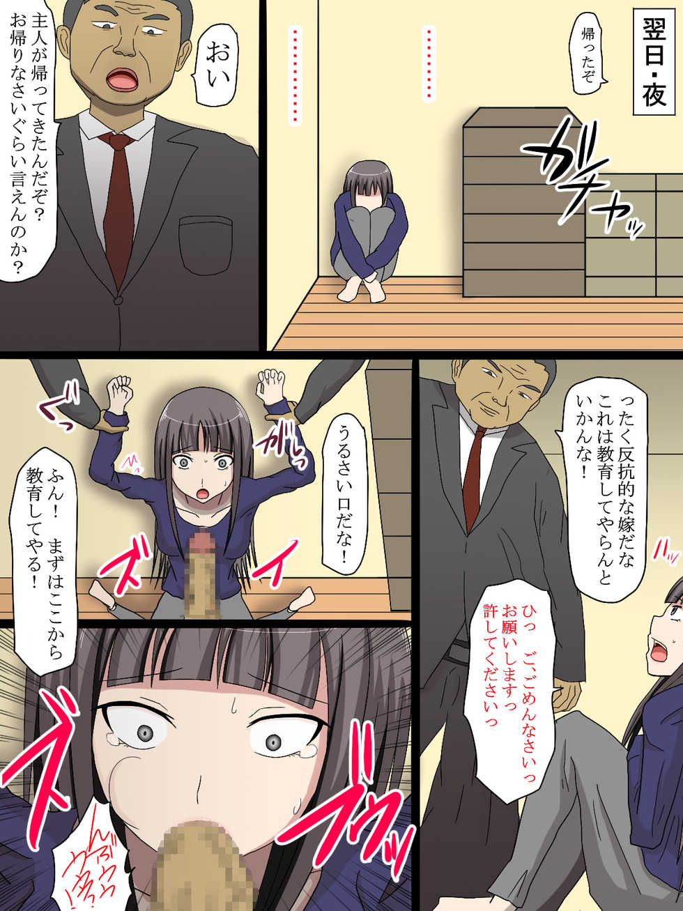 [White Note] Kyousei Kekkon ~ Shoushika Taisaku de Haramasareru JK ~ - Page 11