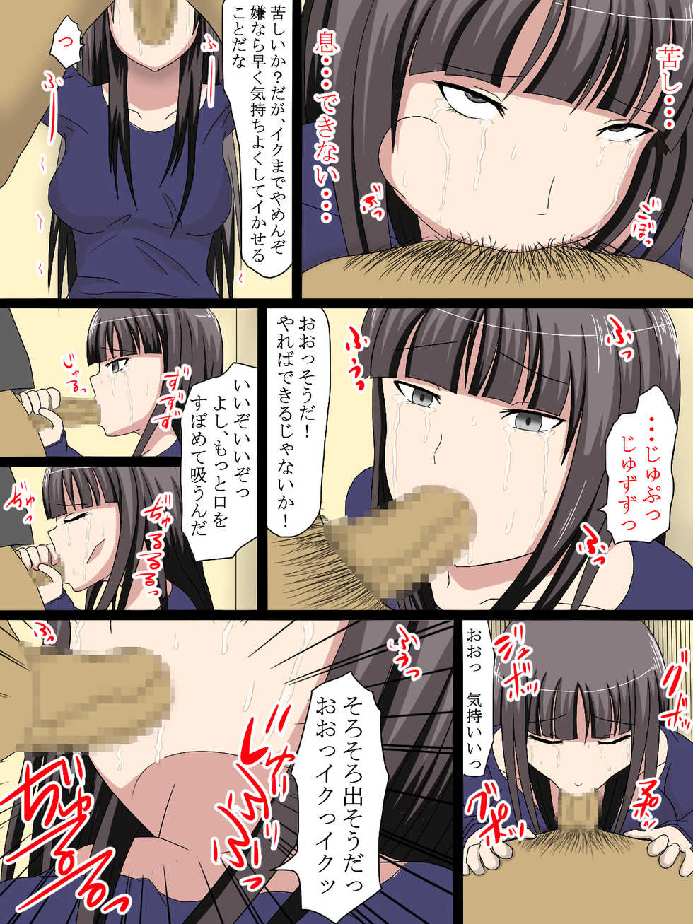 [White Note] Kyousei Kekkon ~ Shoushika Taisaku de Haramasareru JK ~ - Page 13