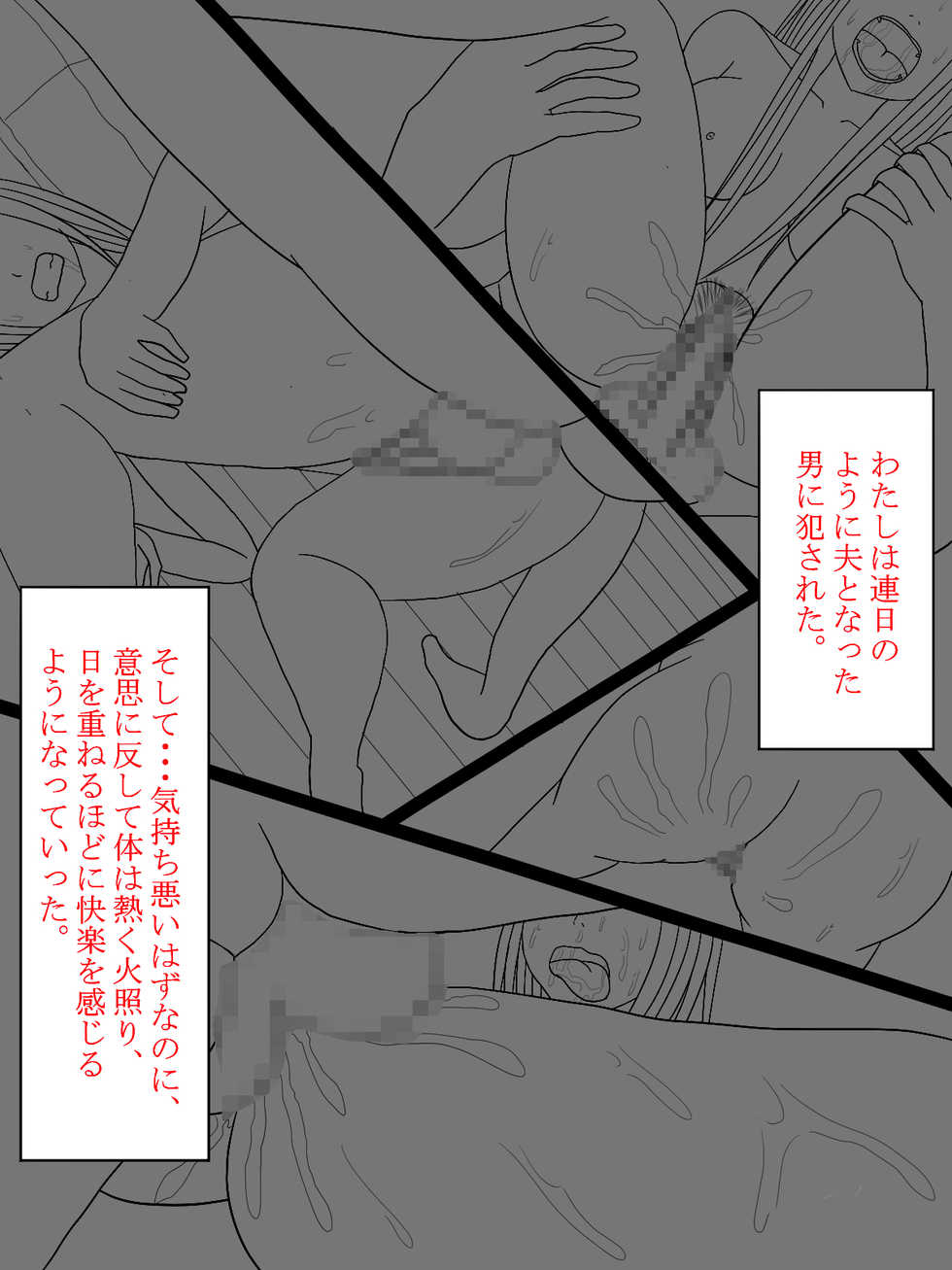 [White Note] Kyousei Kekkon ~ Shoushika Taisaku de Haramasareru JK ~ - Page 22