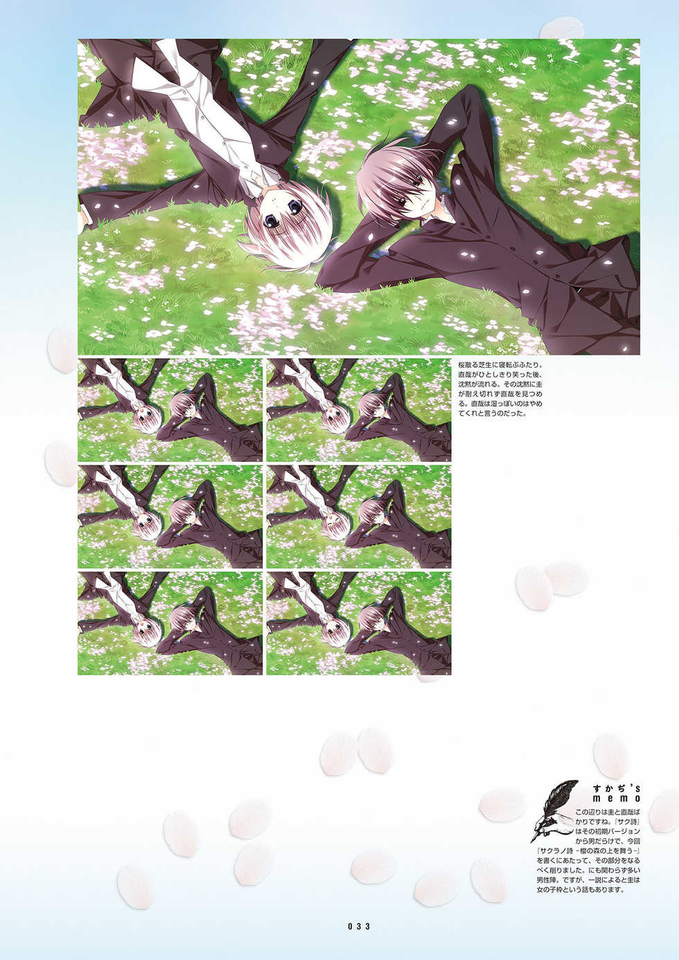 Sakuran poetry - dancing on the forest of Sakura - the official visual archive - Page 36