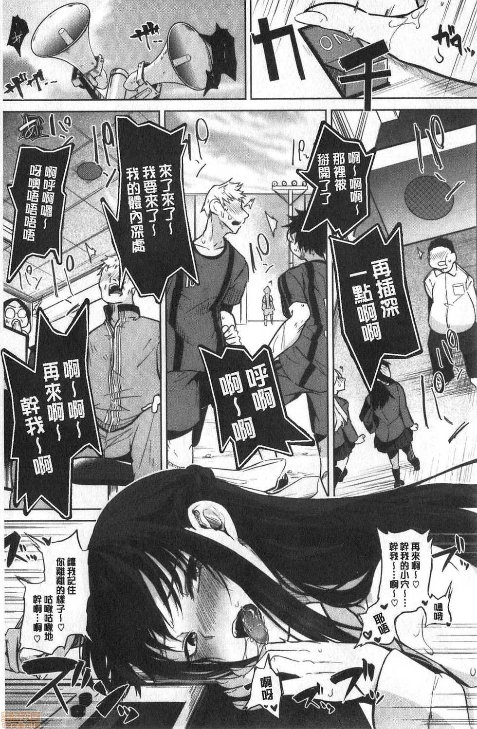 [Kurokawa Otogi] Zakuro Shoukougun - Pomegranate Syndrome [Chinese] - Page 22