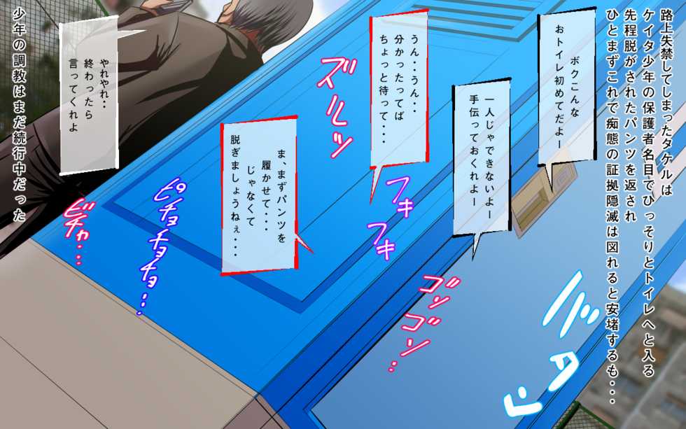 [Ankoku Marimokan (marimo)] Tetsujin Shoujo Blazer VS Zoku Kisei Shokushu & Akudou Shuudan - Page 28