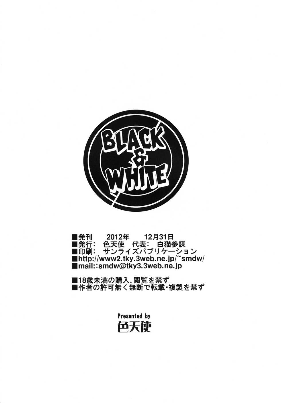 [Shikitenshi (Shironeko Sanbou)] black&white (Jormungand) [French] [SirJames] [Digital] - Page 26